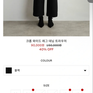 코스cos 블랙 와이드레그데님 새상품 이미지