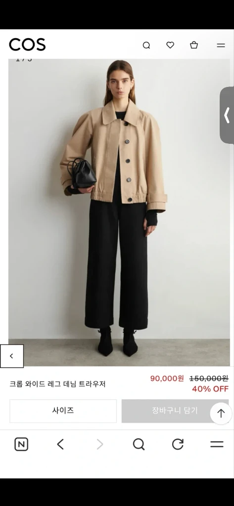 코스cos 블랙 와이드레그데님 새상품 이미지