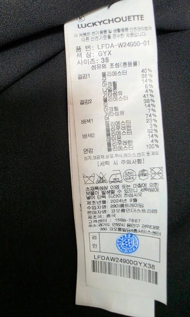 (새) 아뜰리에 럭키슈에뜨 체크 믹스 슬리브리스 원피스 이미지