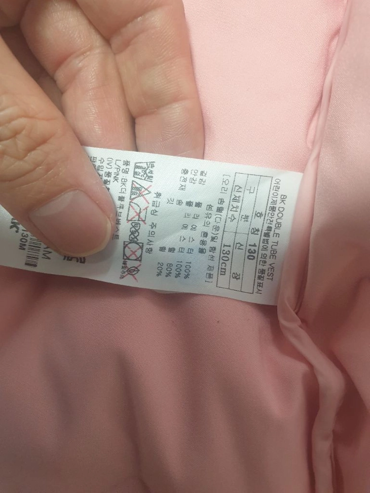 블랙야크 아이 조끼점퍼130 이미지