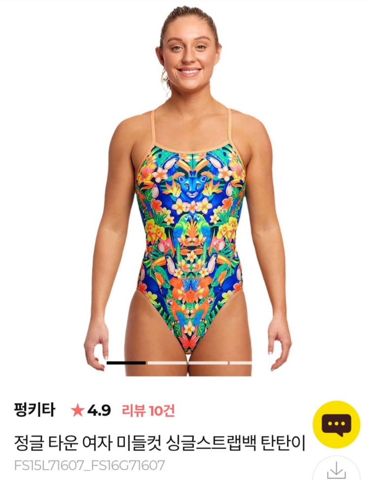 펑키타 정글타운w6+ 피에스타 수모 일괄 이미지