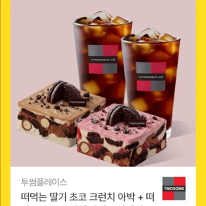 투썸 기프티콘 24400 > 19000 이미지