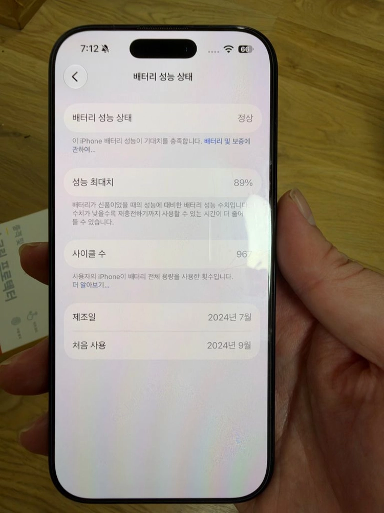 아이폰16프로 256기가 블랙 팔아요^^ 이미지