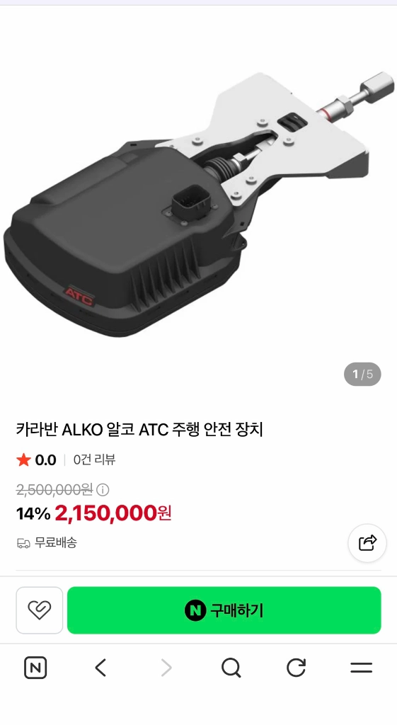 [카라반용 AL CO ATC] 3개 새제품 이미지