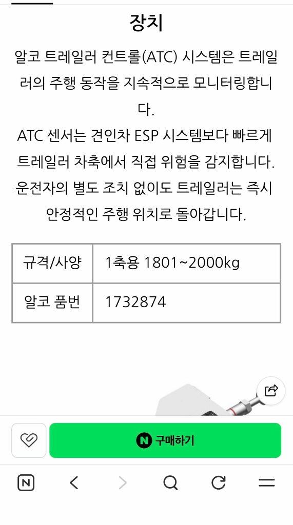 [카라반용 AL CO ATC] 3개 새제품 이미지