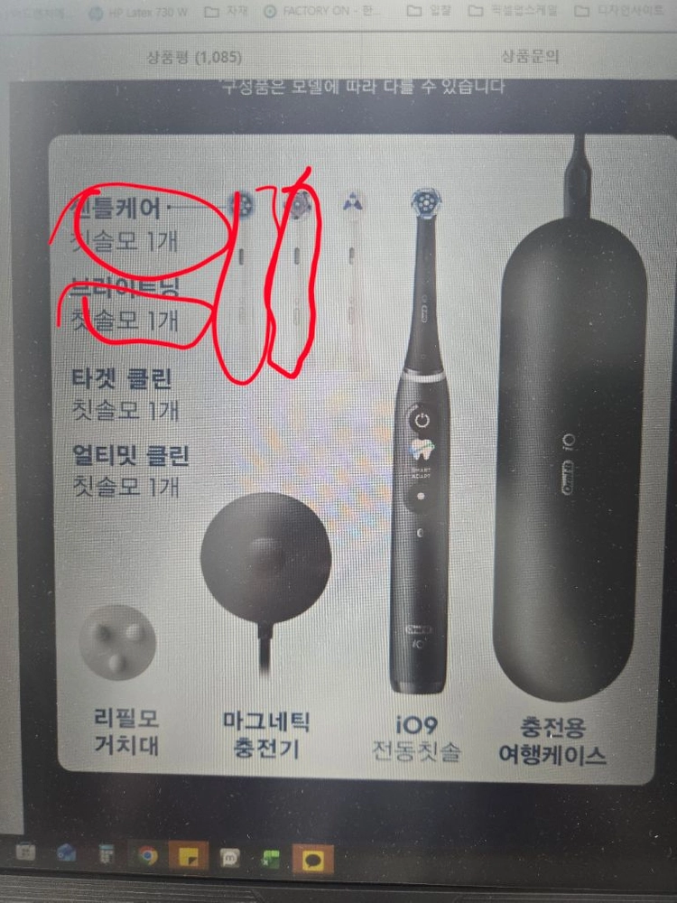오랄비 전동칫솔 세트 이미지