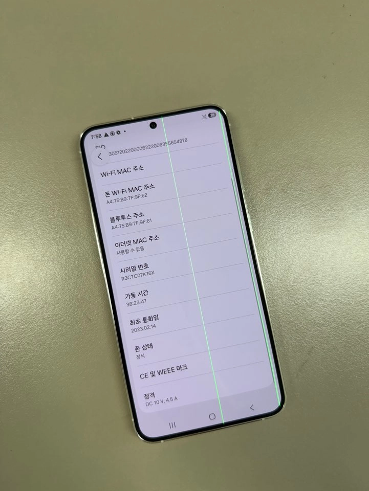 (26만) 갤럭시S23플러스 크림 512G 무잔상 미파손 SSS급 단말기 이미지