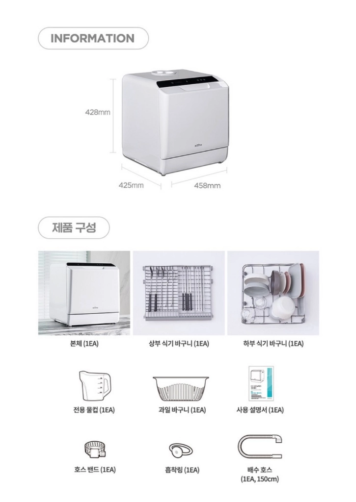 하츠 식기세척기 CDW-420J 4인용 이미지