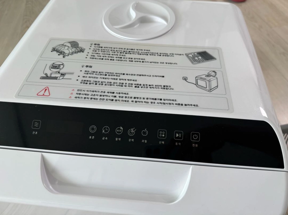 하츠 식기세척기 CDW-420J 4인용 이미지