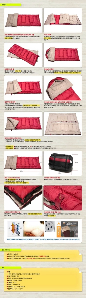 Teton 테톤 동계 침낭 이미지