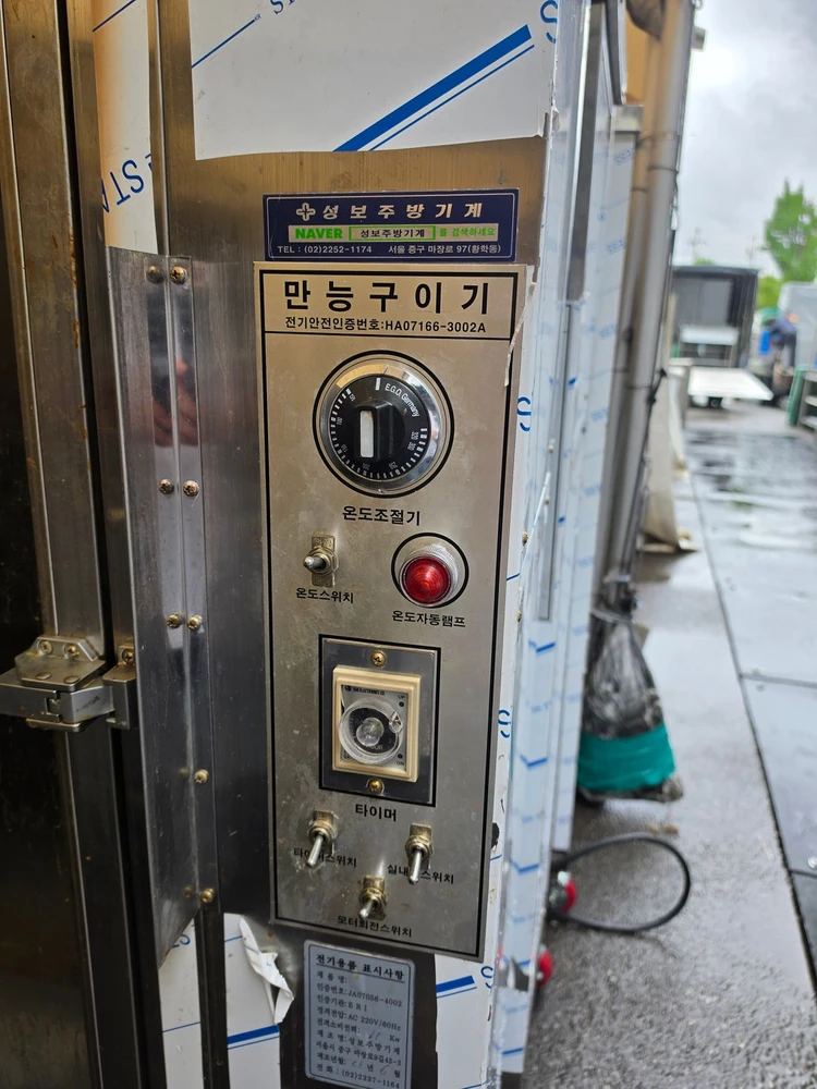 [특가/1개월사용] 30마리 대용량 전기 통닭구이기·바베큐기 (220V/김포·인천 직발송) 이미지