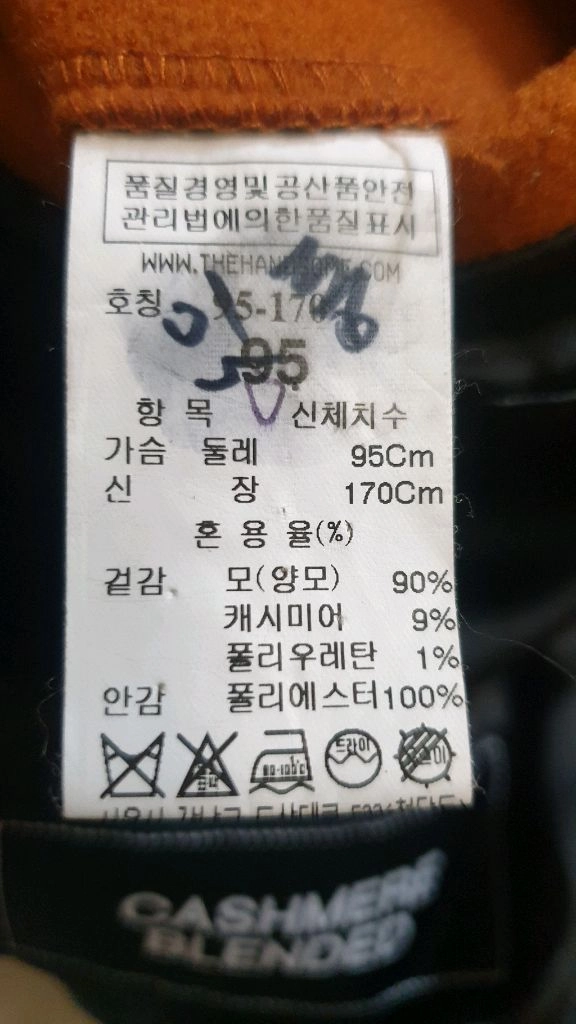 시스템옴므 코트 95사이즈 이미지