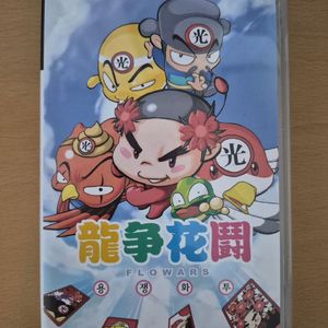 PSP 용쟁화투 판매합니다 이미지