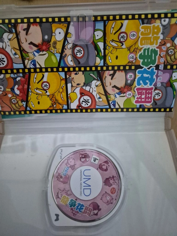 PSP 용쟁화투 판매합니다 이미지