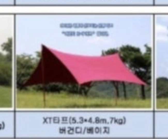 캠핑 면타프 캠핑홀릭 XT타프 버건디 이미지