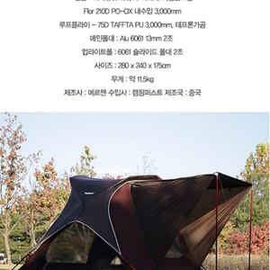 캠핑 면텐트 280. 에르젠 퍼스트돔2 이미지