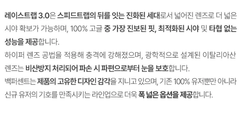 100% 레이스트랩 3.0 소프트 택트 블랙 / 하이퍼 레드 멀티레이어 미러렌즈/자전거.야구.런닝.스포츠고글 이미지