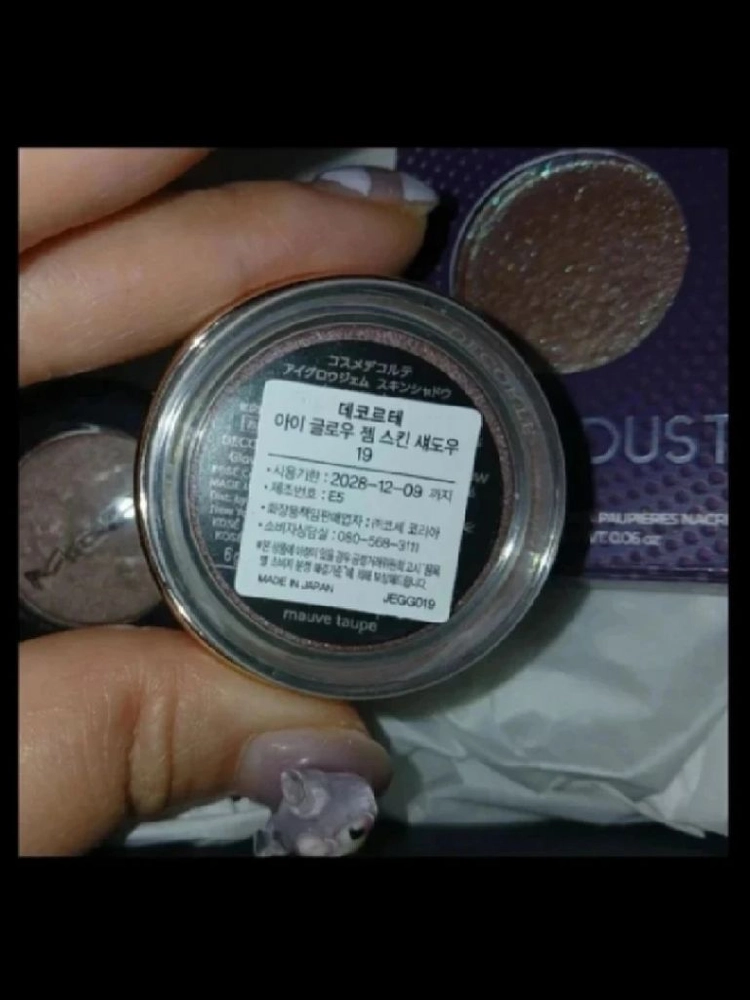 레어템 Urban Decay 문더스트(솔스티스) 품절 잦은 맥 MAC 아이섀도우/ 데코르테 크림섀도우 이미지