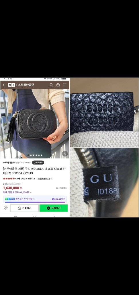 구찌 테슬 크로스백/카메라백/숄더백 정품A급(영수증O)구찌프라다루이비통디올고야드샤넬셀린느보테가생로랑발렌시아가가방 이미지
