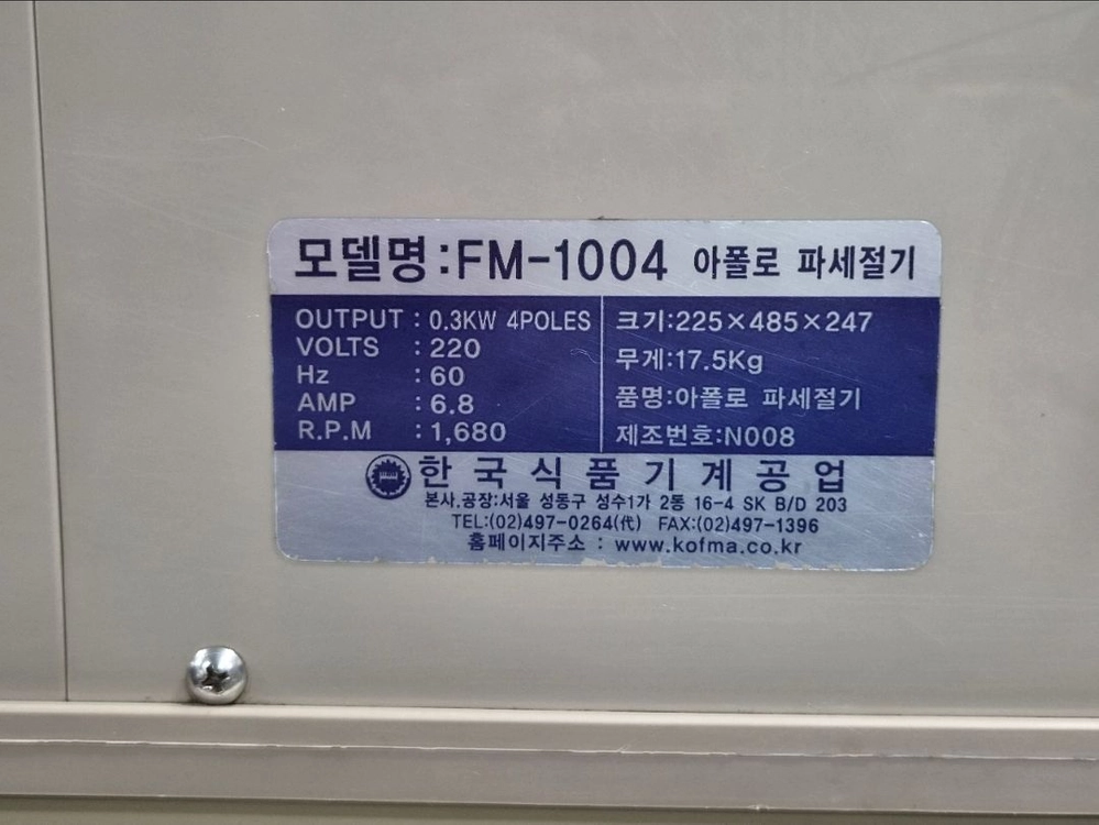 아폴로 파세절기 (FM-1004) 파절기 / 동작 이상 없음 이미지