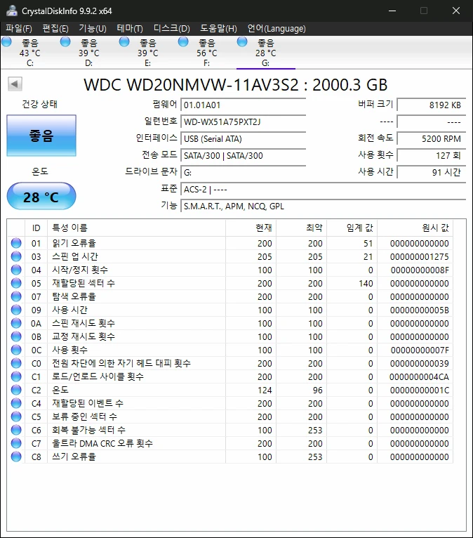 wd my passport ultra 2tb 외장하드 판매 이미지
