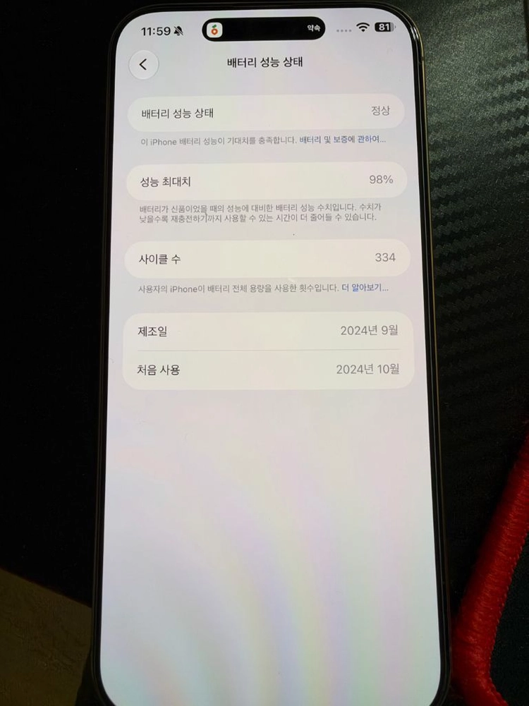 아이폰16 프로맥스 데저트 티타늄 256 팝니다. 이미지