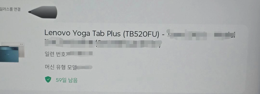 (정발)요가탭 플러스 AI 12.7인치 화이트 팝니다 이미지
