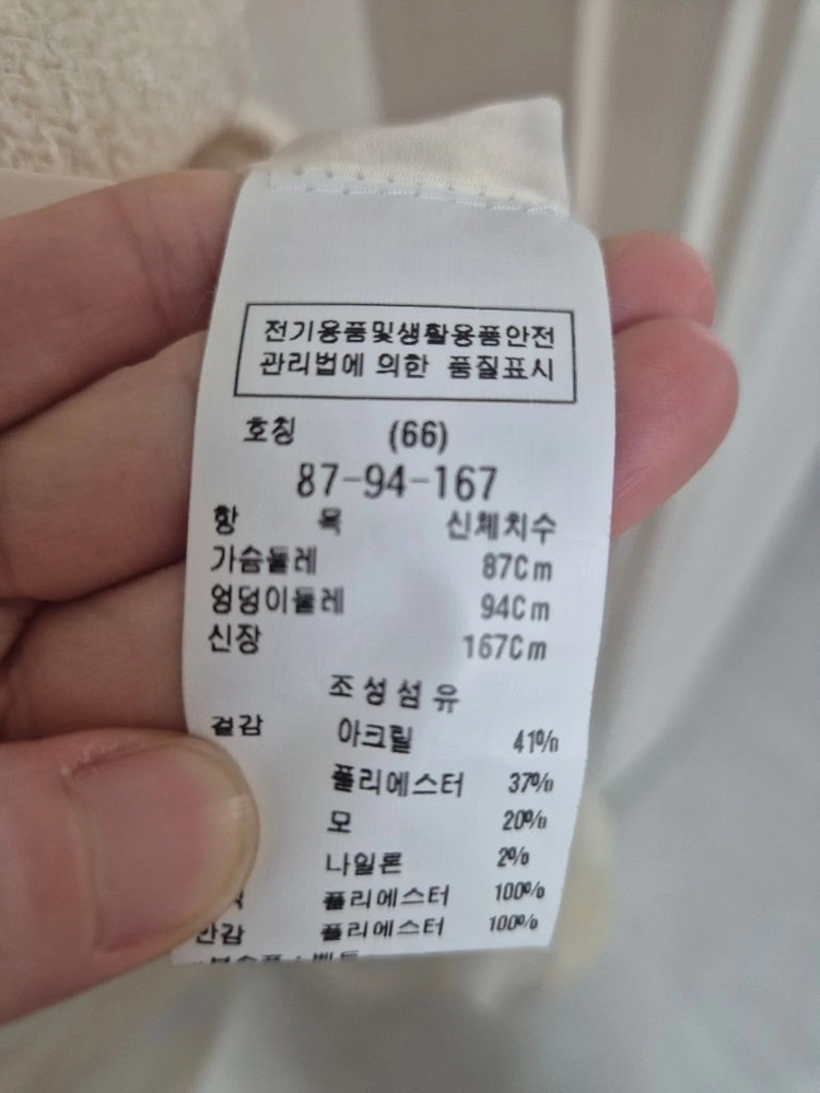 모조에스핀 원피스형 트위드코트 이미지