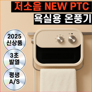 고스 벽걸이/스탠드 온풍기 이미지
