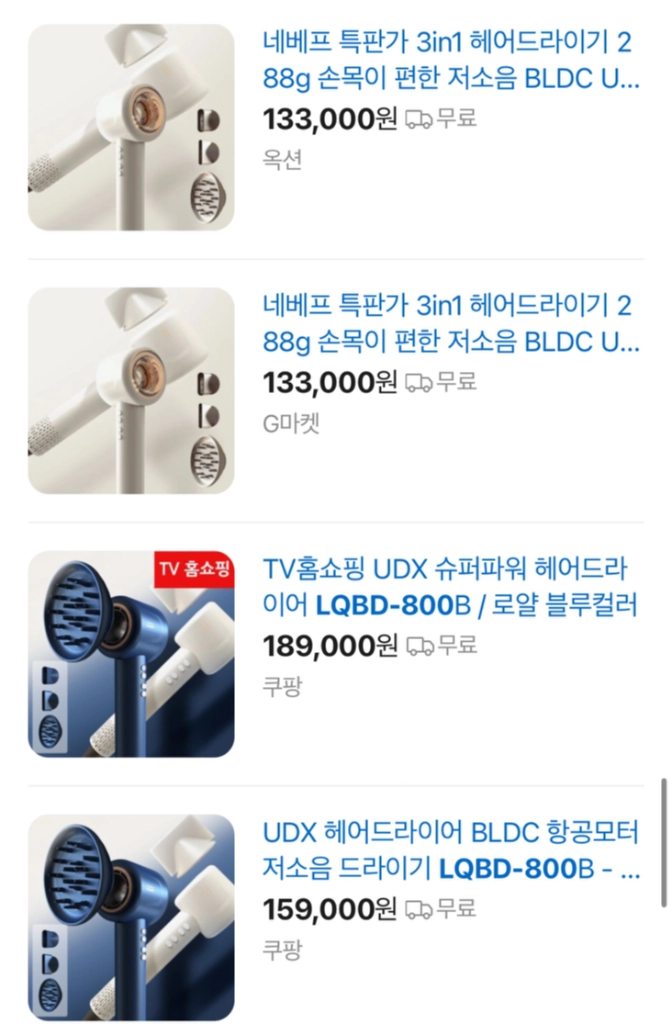 UDX 슈퍼 파워 헤어드라이기 (로얄블루) 이미지