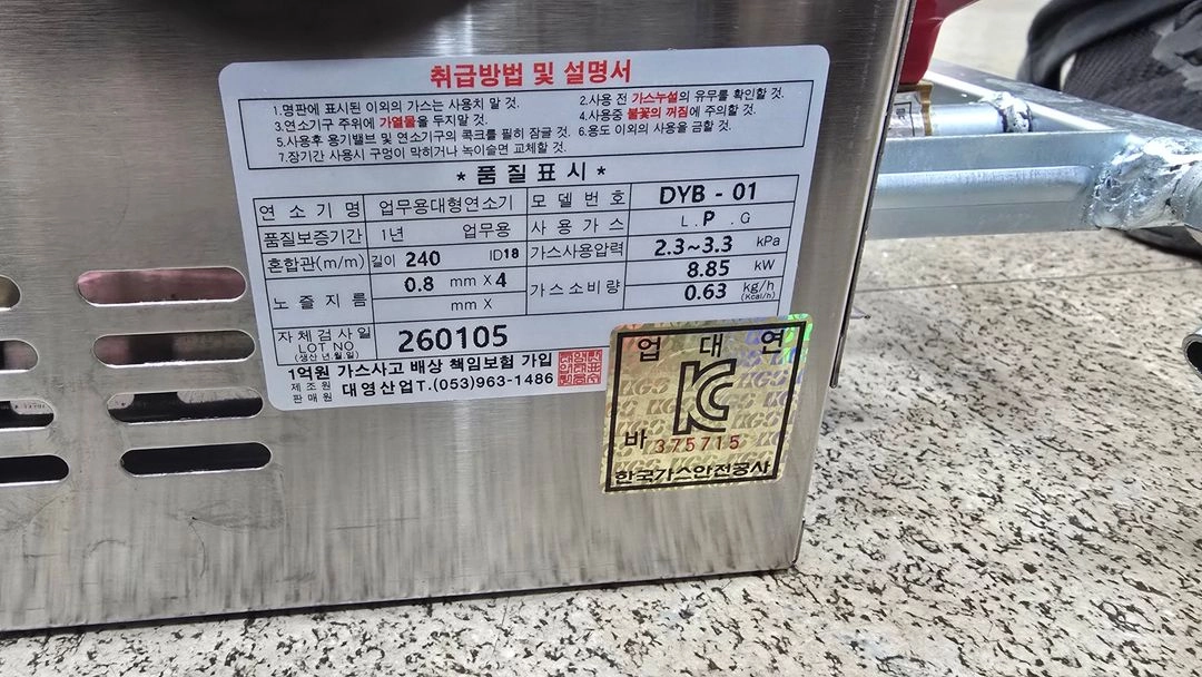 가스식 꼬치구이기 그릴기계 왕사이즈 4열버너 LPG용 이미지
