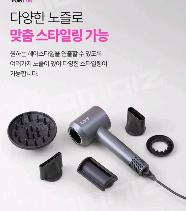 보랄 뷰티 멀티 드라이어 BR-BHD50 이미지