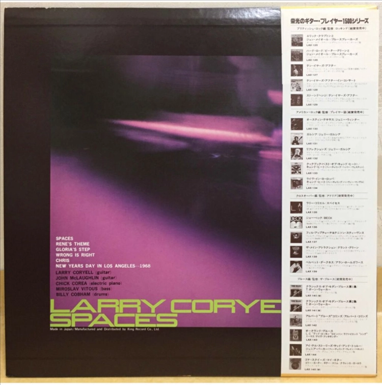 LP ; larry coryell - spaces 레리 코리엘 재즈 엘피 음반 jazz 이미지
