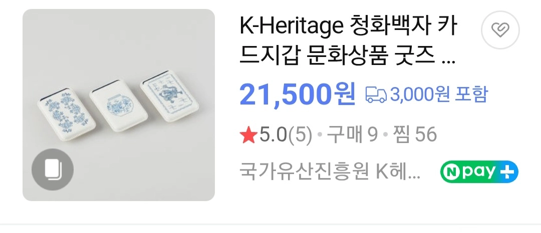 [새상품] 청화백자 카드지갑 맥세이프 카드지갑 이미지