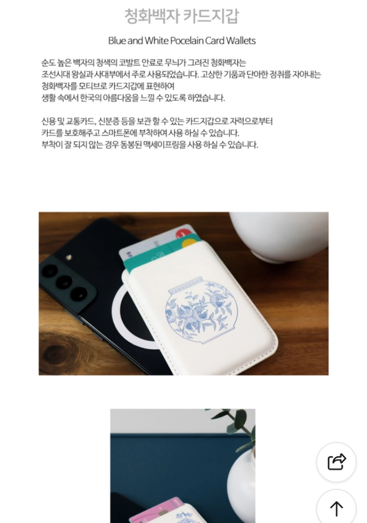 [새상품] 청화백자 카드지갑 맥세이프 카드지갑 이미지