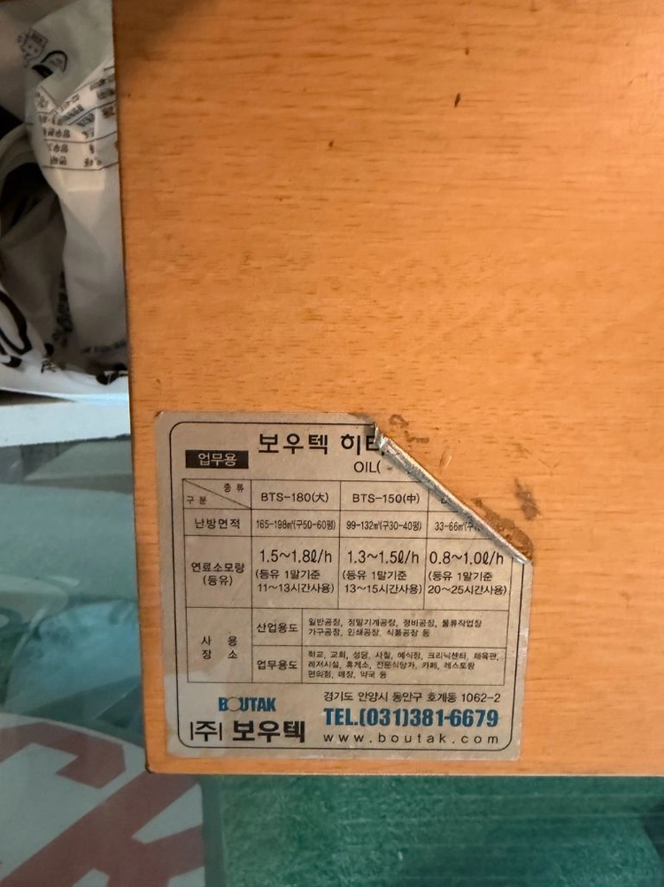 곱창난로 이미지