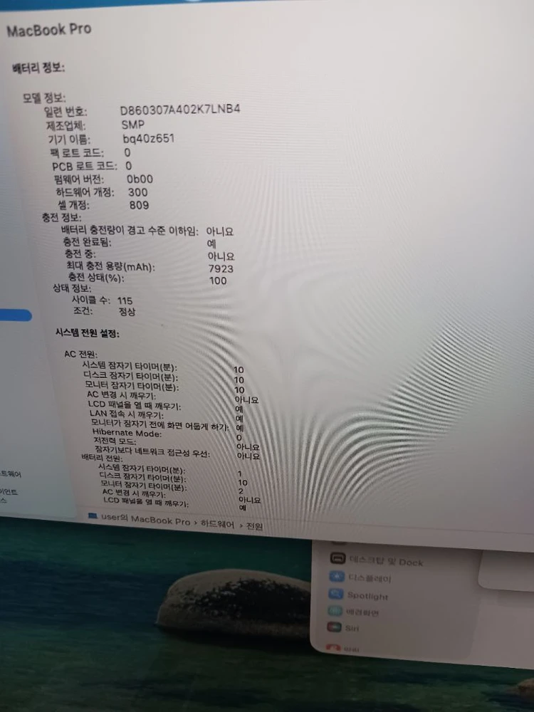 맥북프로 16인치 2019 터치바 i9 /16 /1tb 이미지