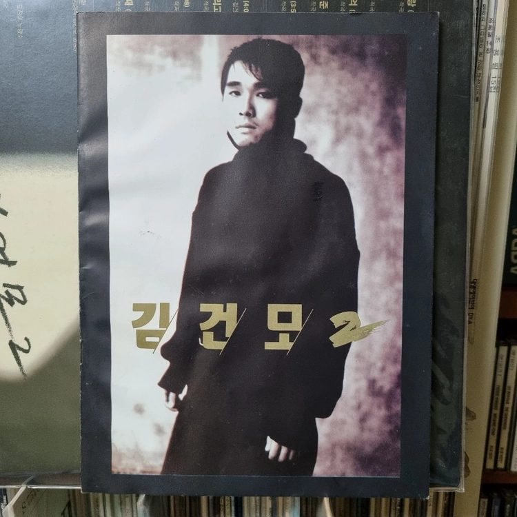 김건모 2집 LP 이미지