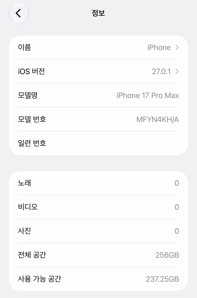 아이폰 17 프로맥스 256GB 애플케어 이미지