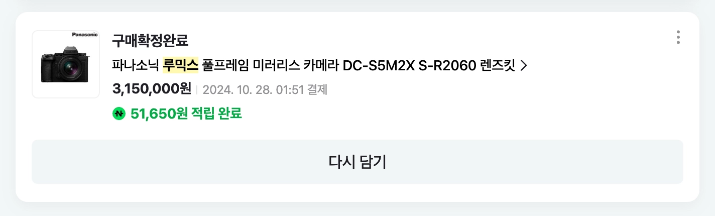 [급매]파나소닉 s5m2x 풀박스(렌즈포함) 이미지