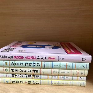 아홉살 사전 시리즈 이미지