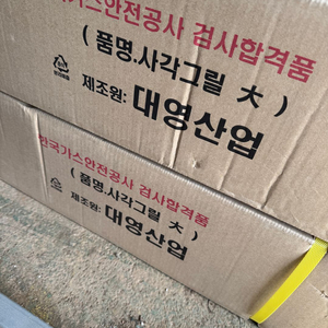 [새상품] 스테인리스 업소용 꼬치구이 그릴 가스식 구이기 LPG 이미지