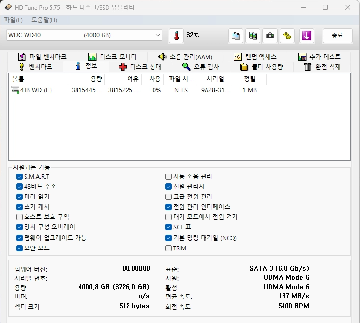 WD 퍼플 4TB HDD 하드디스크 sata 이미지