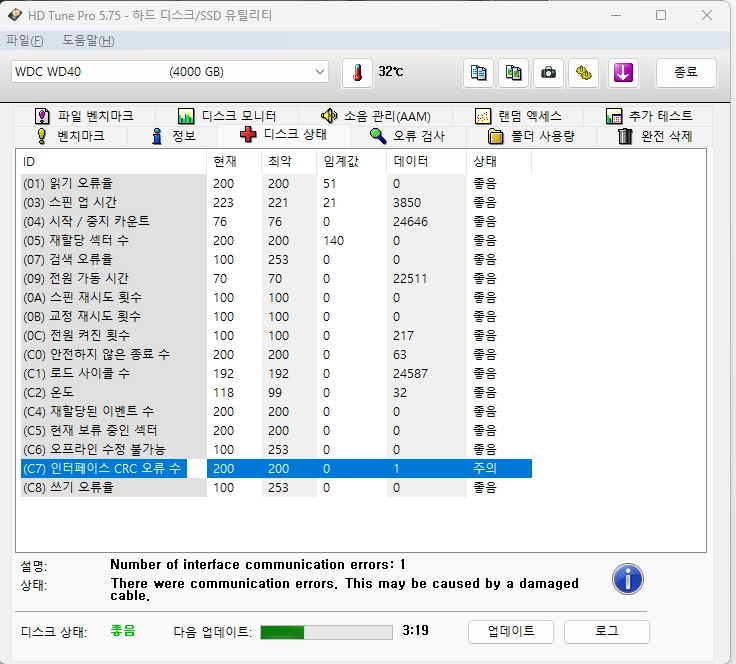 WD 퍼플 4TB HDD 하드디스크 sata 이미지