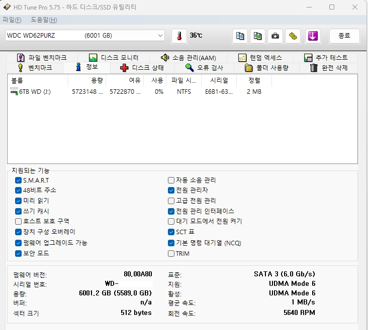 WD 퍼플 6TB HDD 하드디스크 sata 이미지