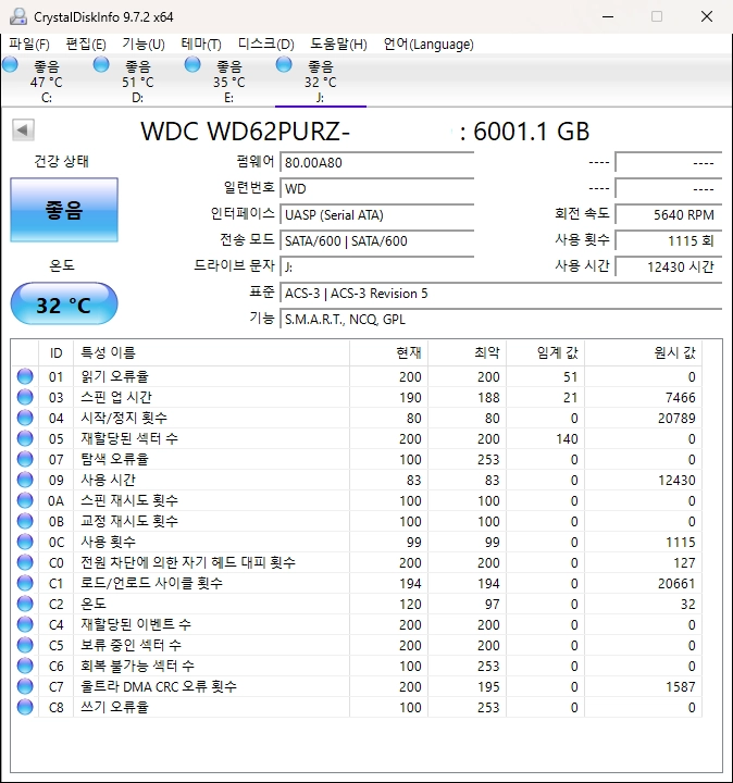 WD 퍼플 6TB HDD 하드디스크 sata 이미지