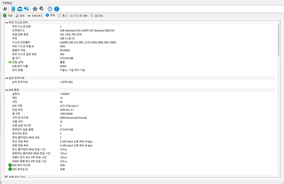 WD 퍼플 6TB HDD 하드디스크 sata 이미지
