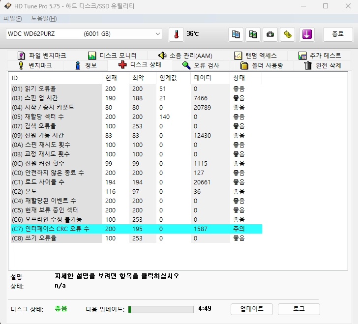 WD 퍼플 6TB HDD 하드디스크 sata 이미지