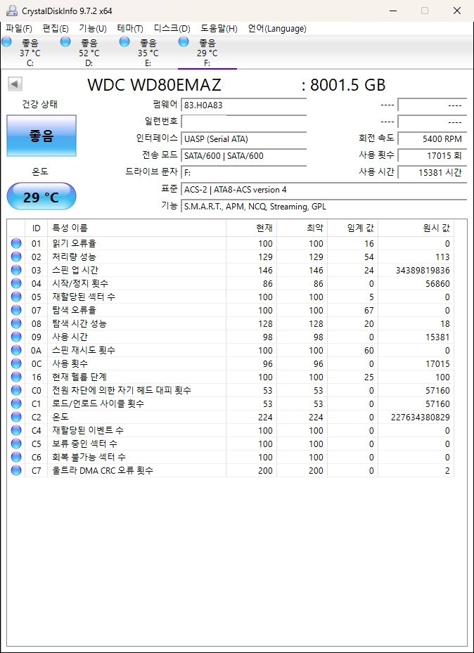 WD 화이트 8TB HDD 하드디스크 sata 이미지
