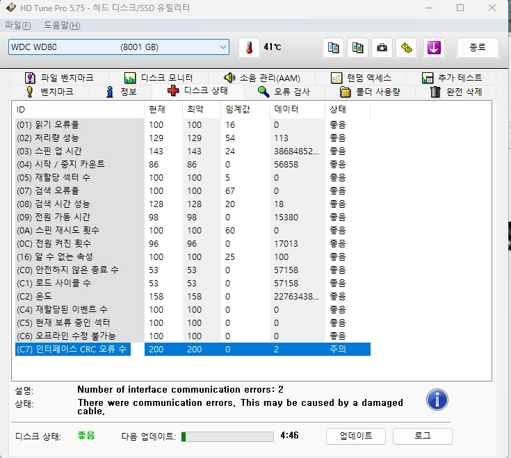 WD 화이트 8TB HDD 하드디스크 sata 이미지
